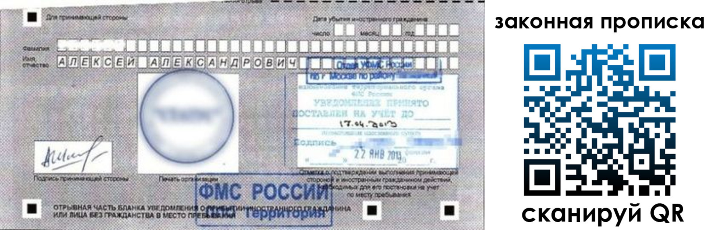 прописка регистрация в Нижней Туре