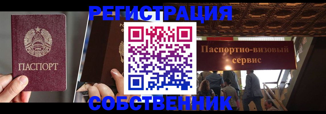 прописка регистрация в Нижней Туре