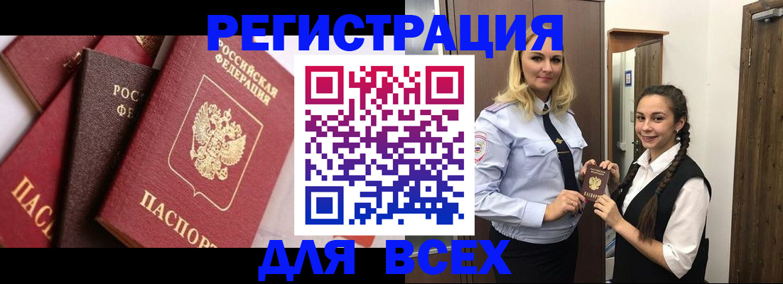 прописка гарантия в Нижней Туре