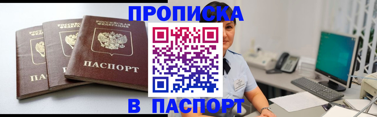 временная регистрация купить в Нижней Туре