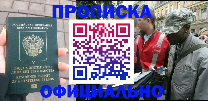 временная регистрация купить в Нижней Туре