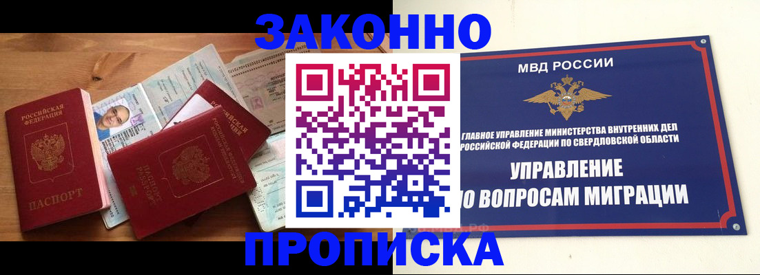 прописка для кредита в Нижней Туре