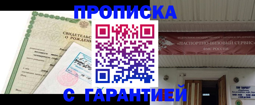 временная регистрация законно в Нижней Туре
