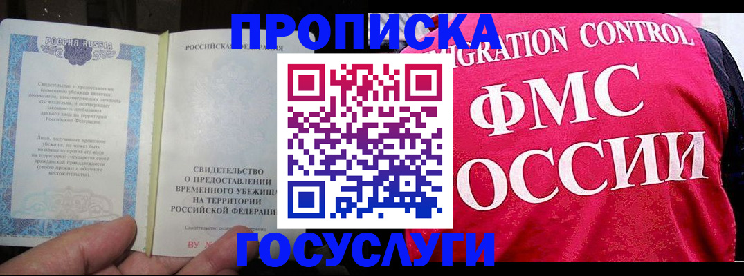 временная регистрация для всех в Нижней Туре