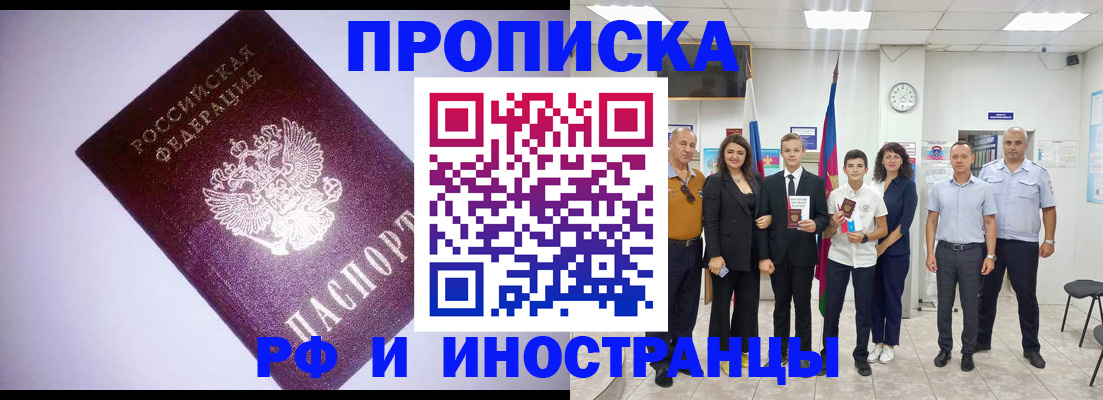 прописка законно в Нижней Туре