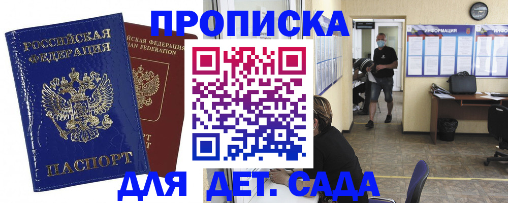 прописка в квартире в Нижней Туре